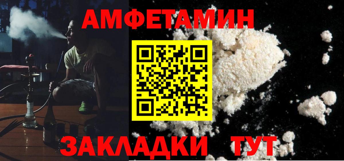 Саяногорск  Амфетамин  Вход с VPN  АМФЕТАМИН Premium 