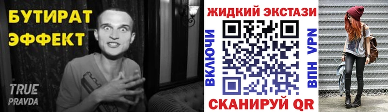 Бутират бутандиол  что такое   Саяногорск 