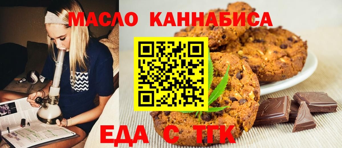 Canna-Cookies марихуана  Вход с VPN  Саяногорск 
