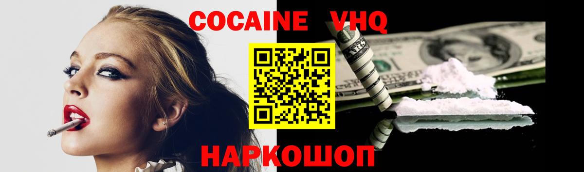 Саяногорск  COCAIN  Меф МЯУ МЯУ   Вход с VPN  Конопля  Экстази 