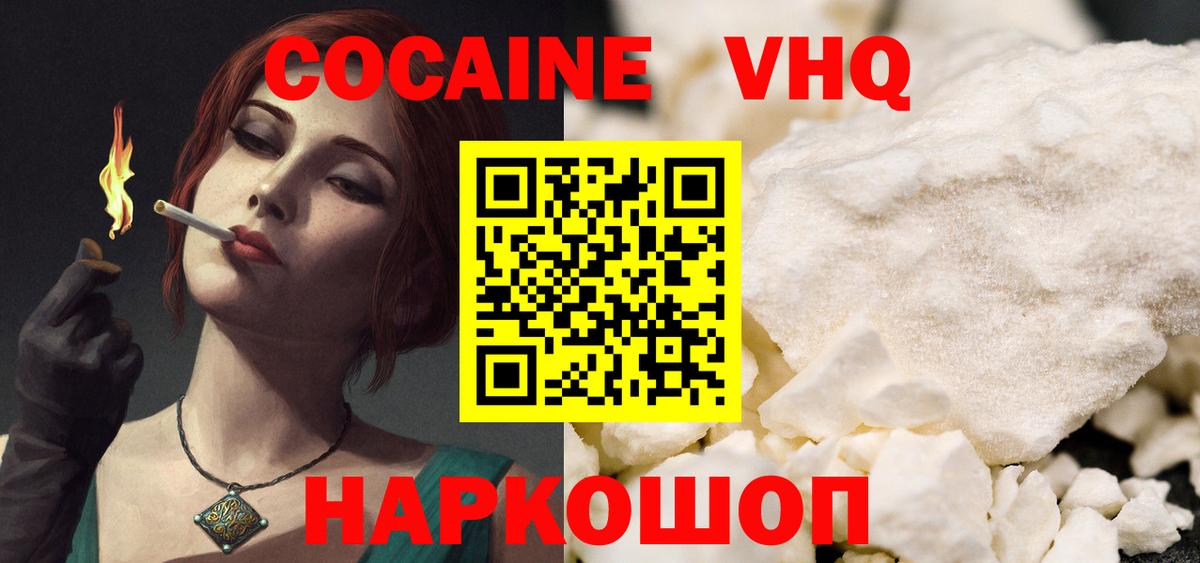 Cocaine Боливия Саяногорск