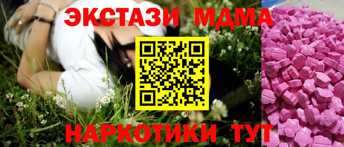 Ecstasy таблы  ЭКСТАЗИ ешки  Вход с VPN  Экстази  Саяногорск 