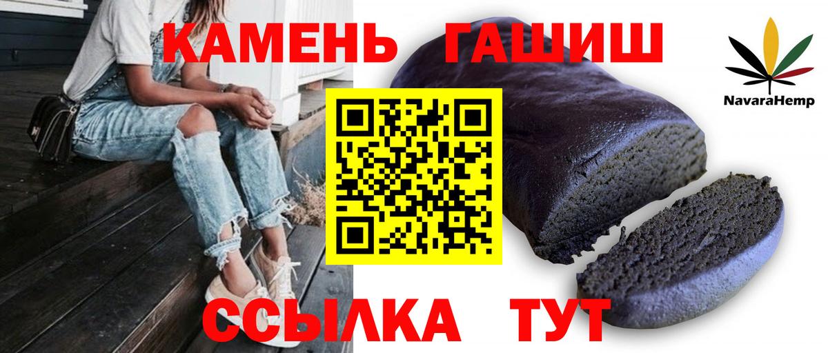 ГАШ хэш Саяногорск