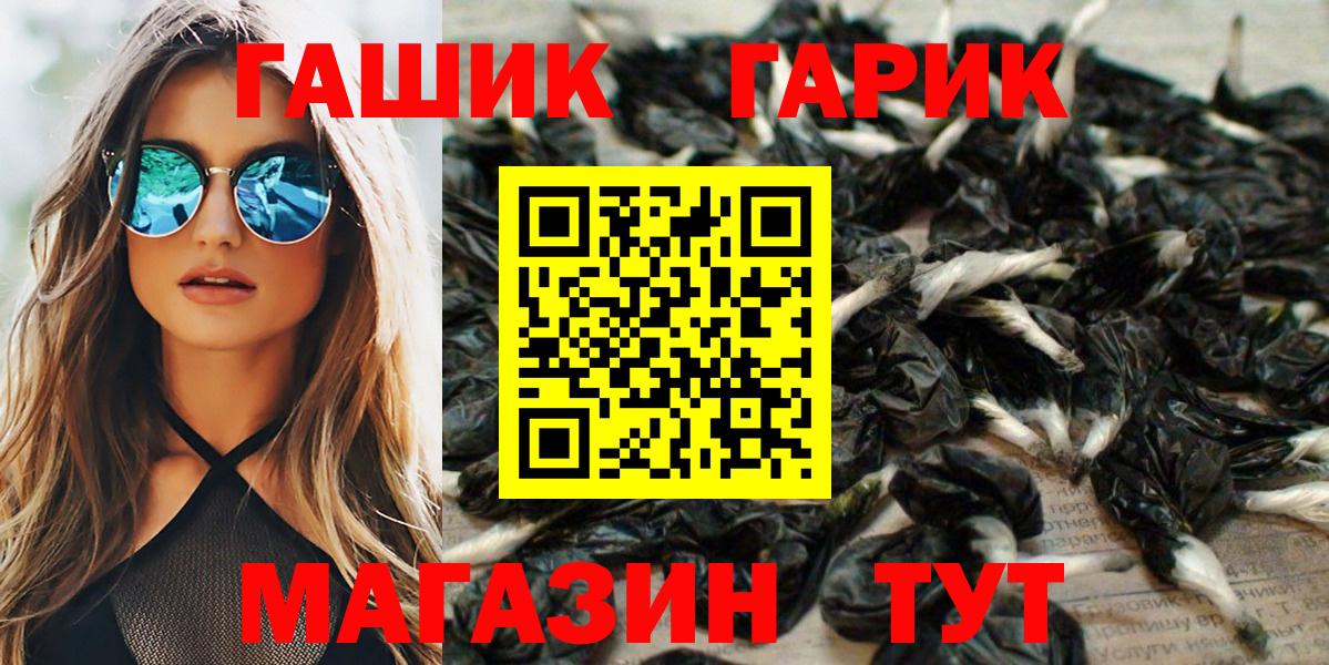 ГАШ Cannabis  Вход с VPN  ГАШ Cannabis  где найти наркотики  Саяногорск 