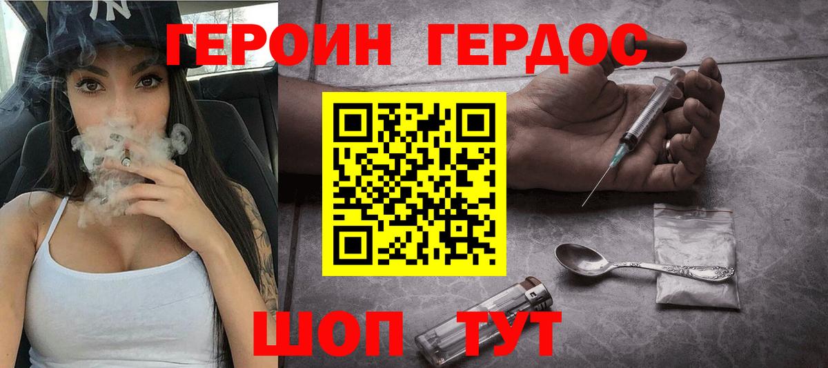 ГЕРОИН  Героин Афган  Вход с VPN  Саяногорск 
