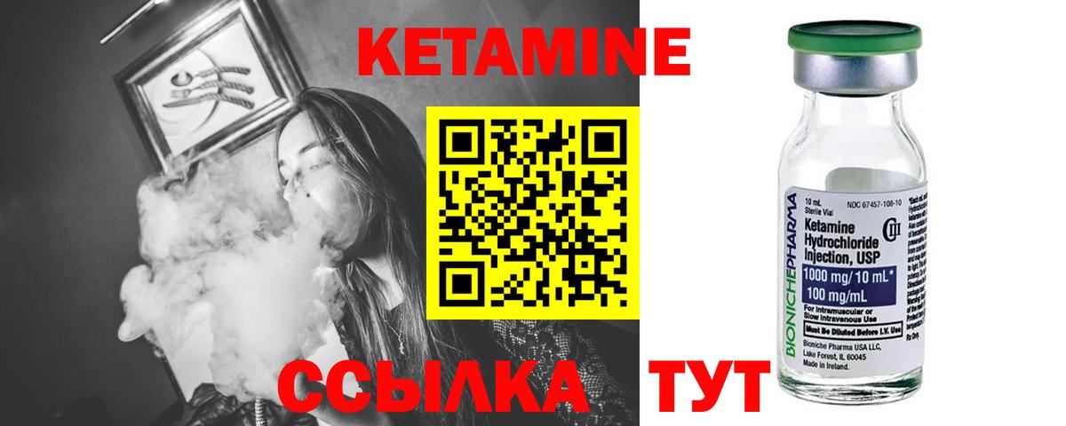 Кетамин VHQ Саяногорск