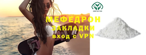 мяу мяу кристалл Железноводск