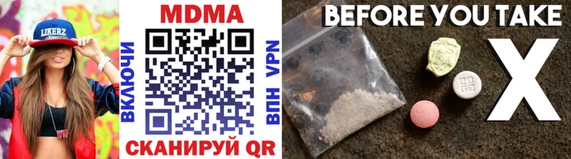 закладки  Саяногорск  МДМА crystal 