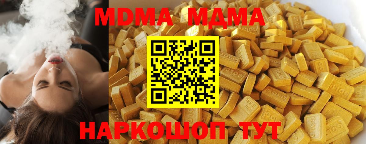 MDMA crystal Саяногорск
