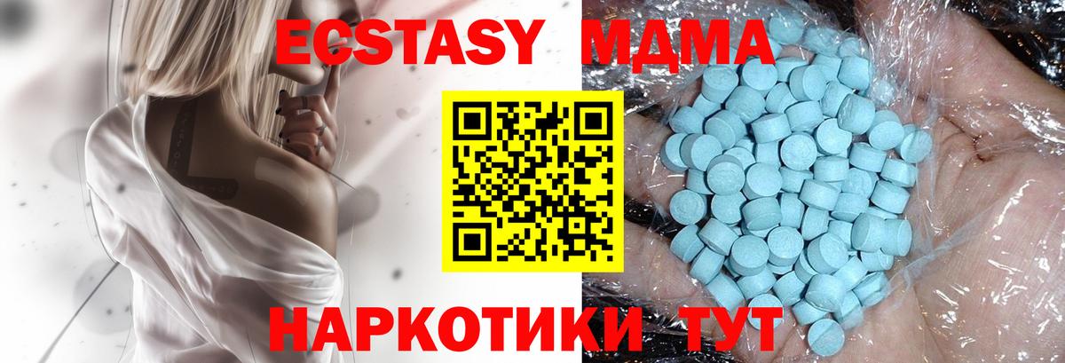 Саяногорск  МДМА молли  Вход с VPN  МДМА Molly 