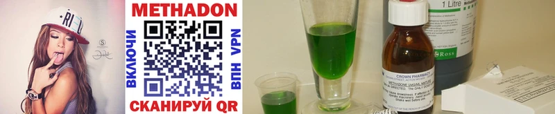 МЕТАДОН methadone  Саяногорск 