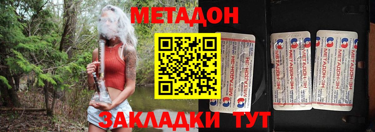 Метадон VHQ  Вход с VPN    сайт  Метадон мёд  Саяногорск 