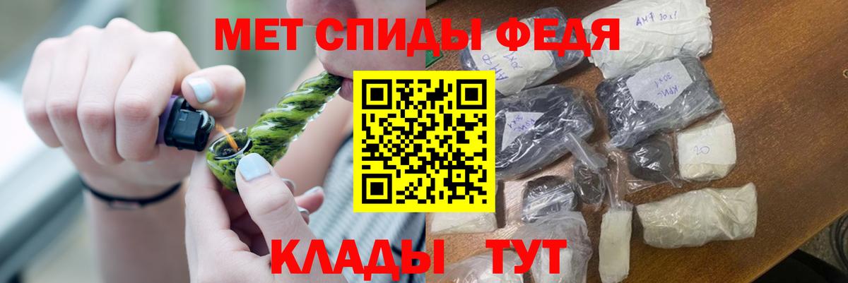 МЕТАМФЕТАМИН кристалл Саяногорск