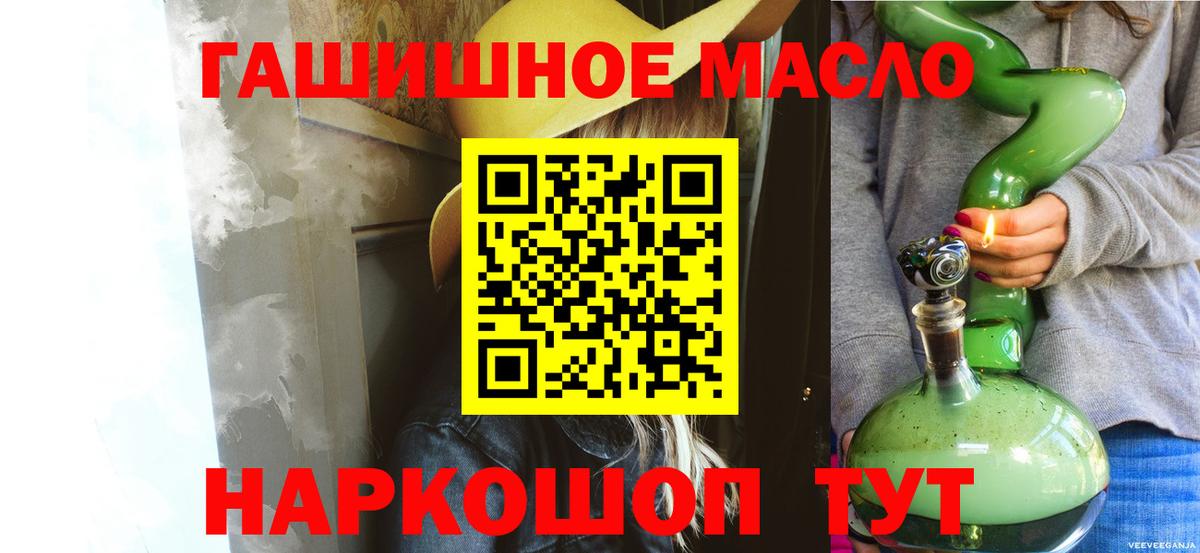 ТГК THC oil Саяногорск
