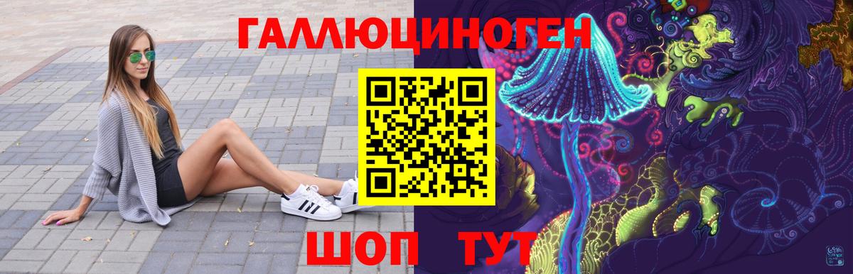 Псилоцибиновые грибы ЛСД  Псилоцибиновые грибы ЛСД  Саяногорск  Вход с VPN 