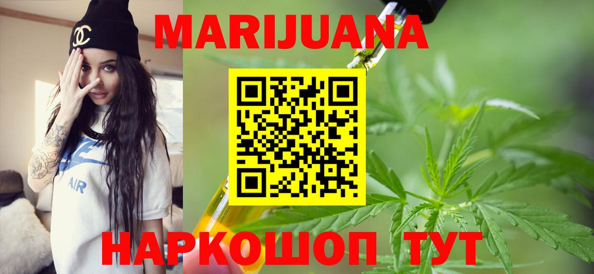 Саяногорск  МАРИХУАНА Bruce Banner  Вход с VPN  Каннабис сатива  МАРИХУАНА VHQ  Конопля Ganja 